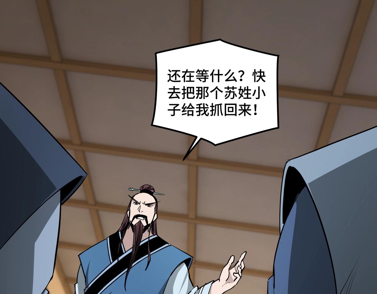 第52话 兴师问罪！34