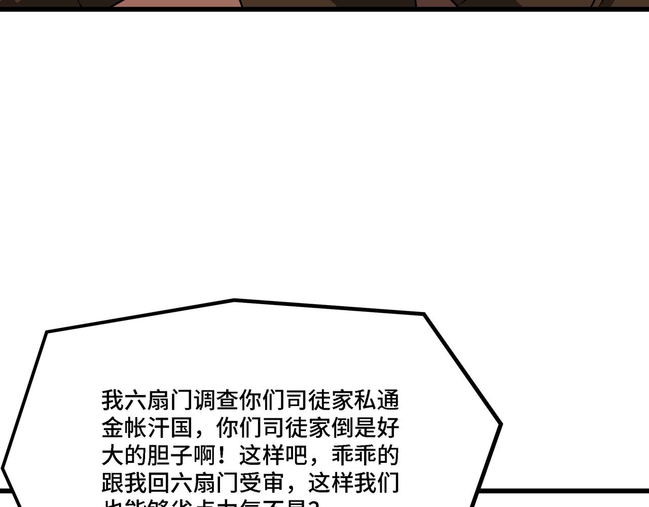 第298话 徐家21