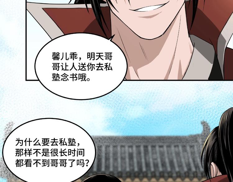 第23话 广结善缘87