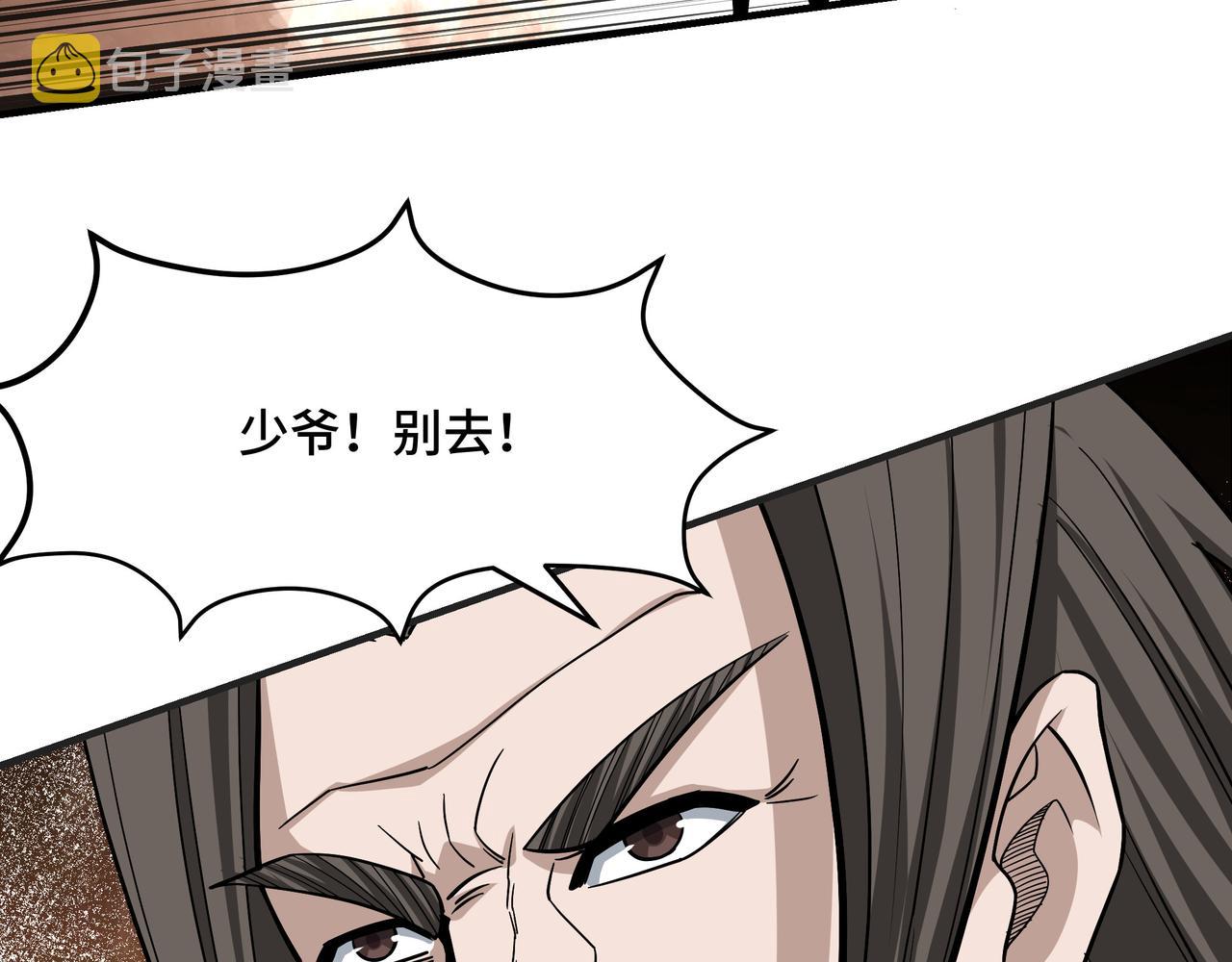 第305话 黄家12