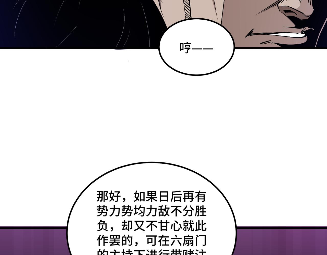 第158话 无规矩不成方圆69