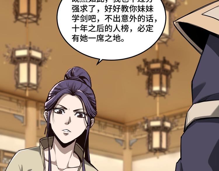 第39话 事有蹊跷66