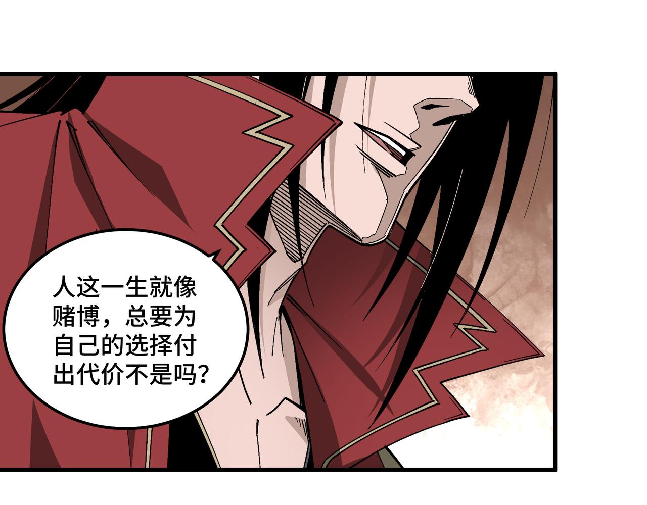 第174话 反骨32