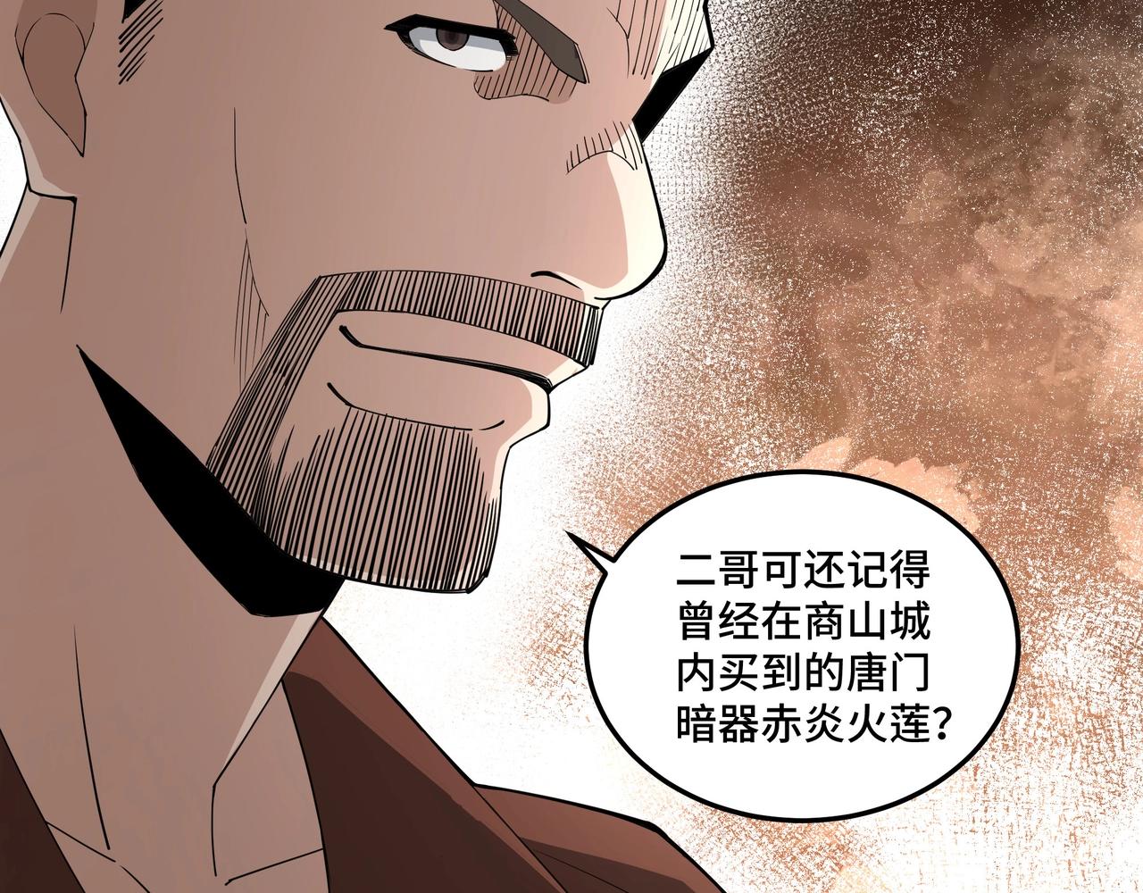 第85话 上官家事98