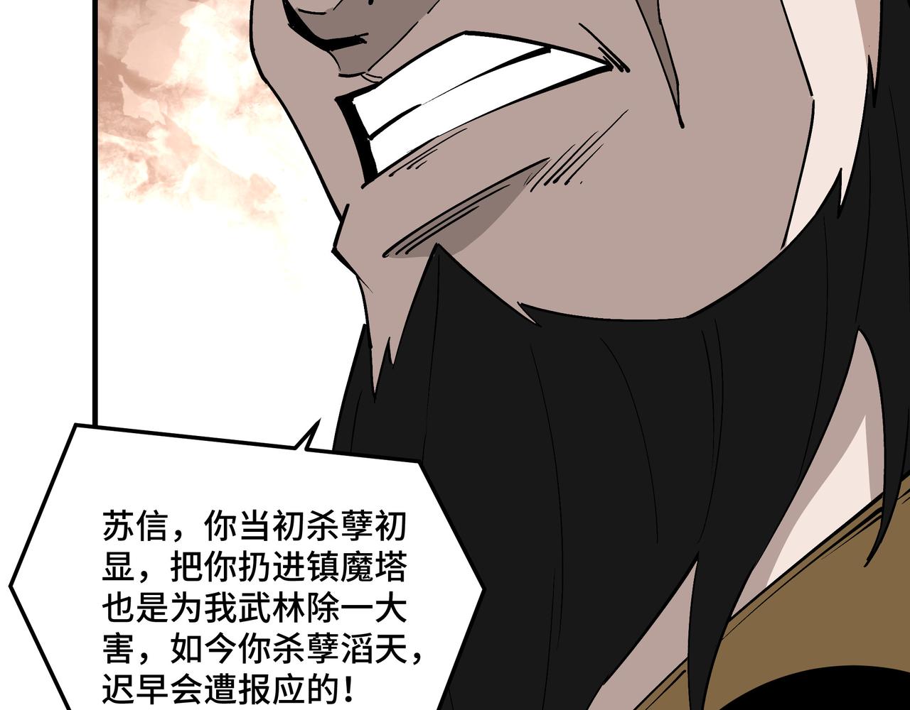 第254话找麻烦71