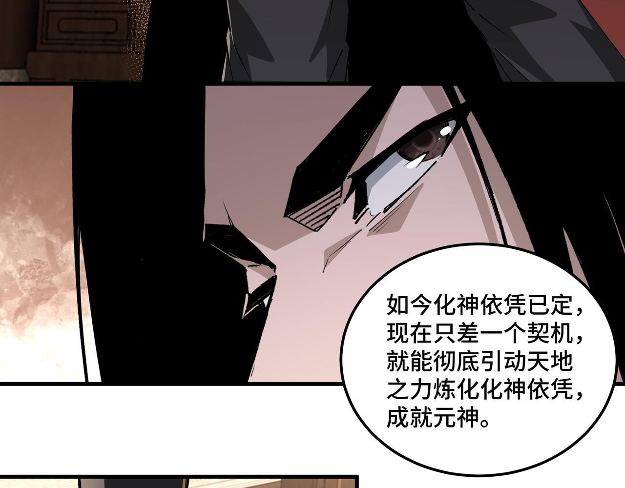 第210话 九重剑阁37