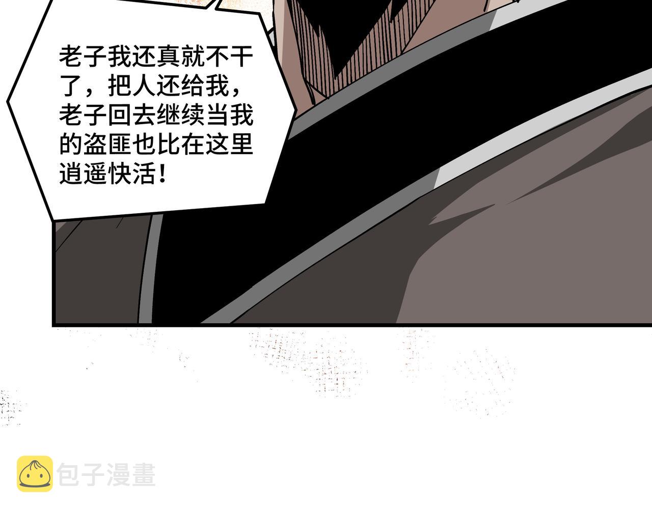 第144话 闹事？！22