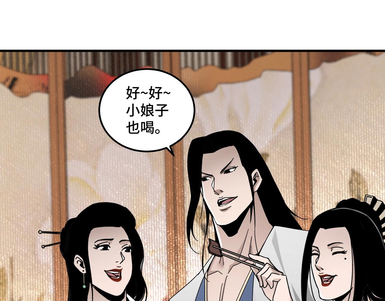 第74话 搅浑水103
