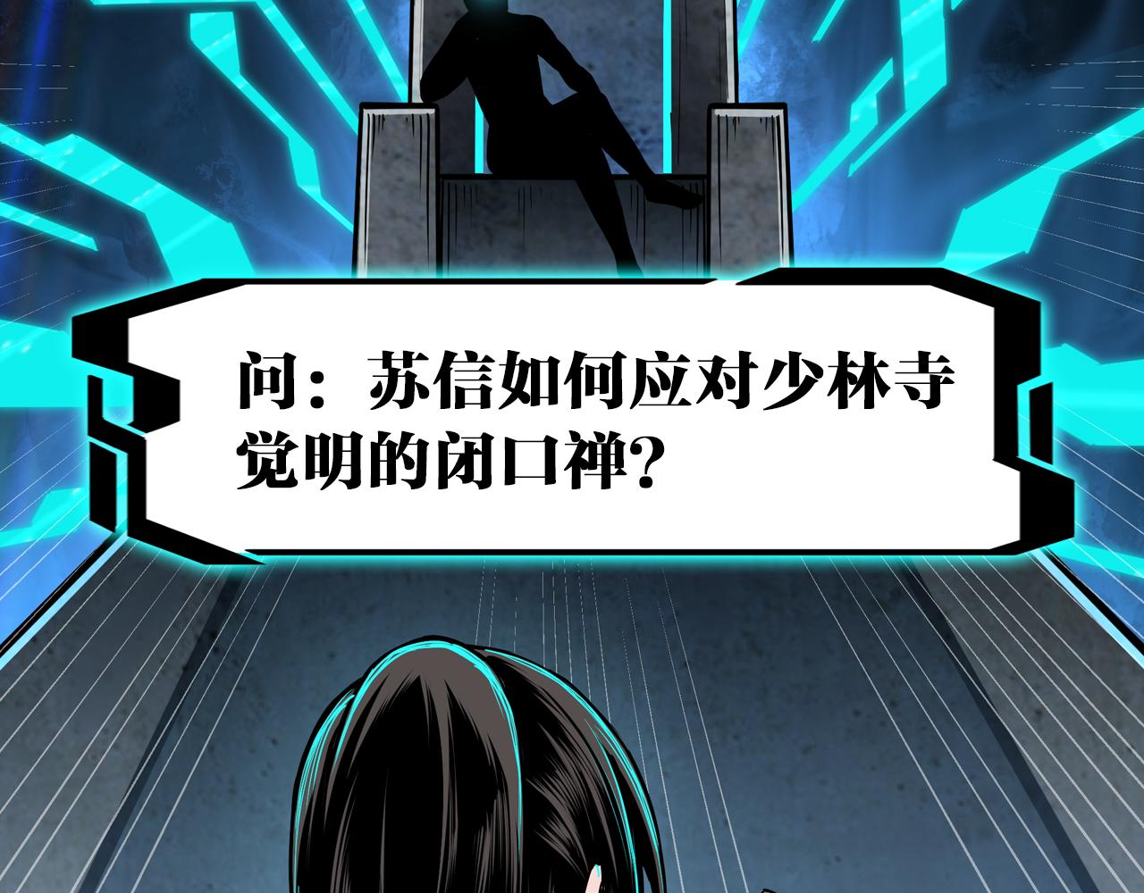 第269话击碎心灵91