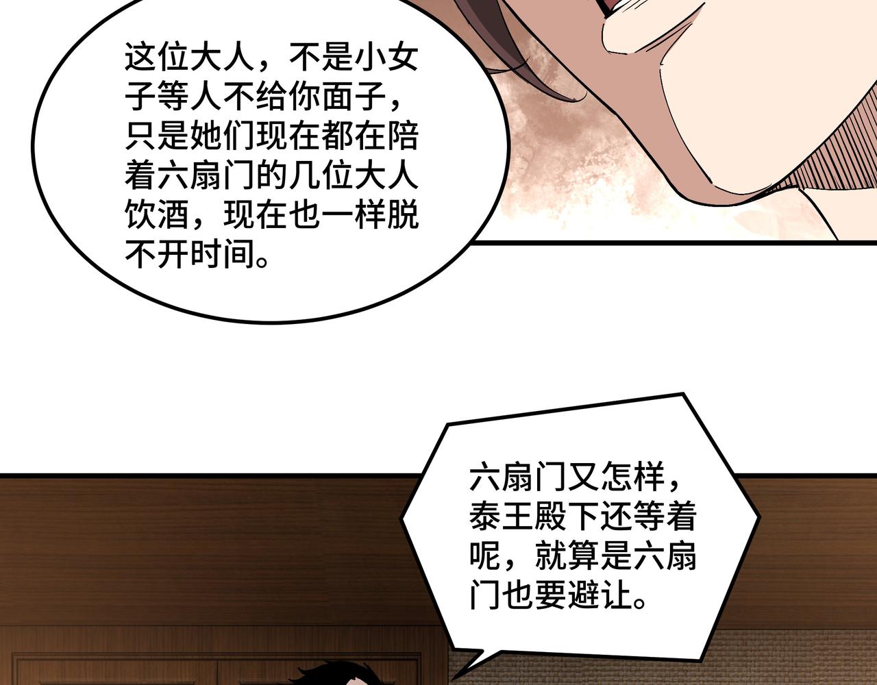 第231话 泰王姬言成19