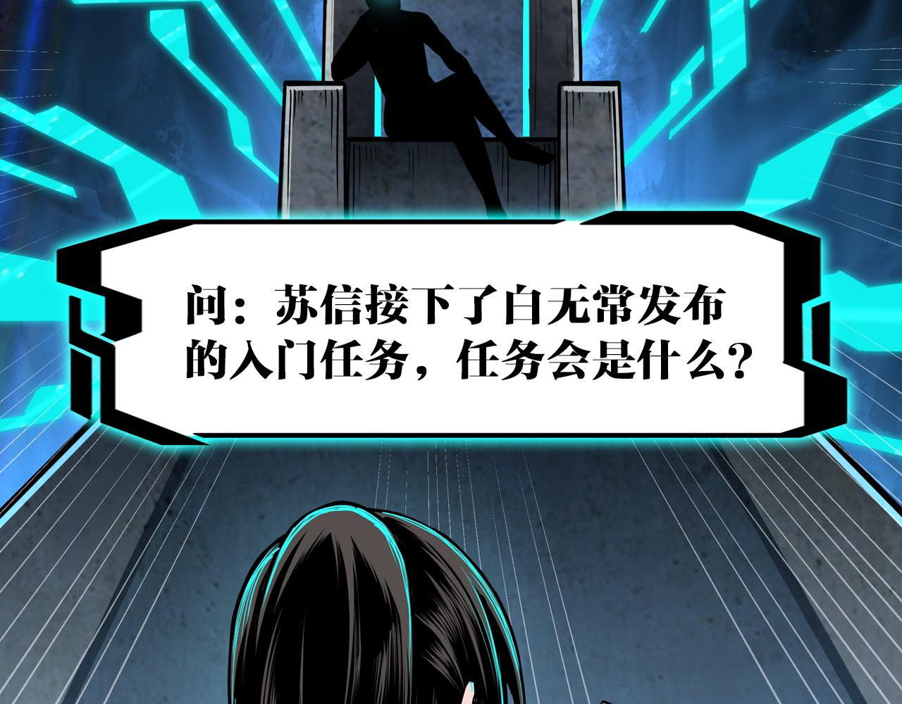 第182话 入门任务84
