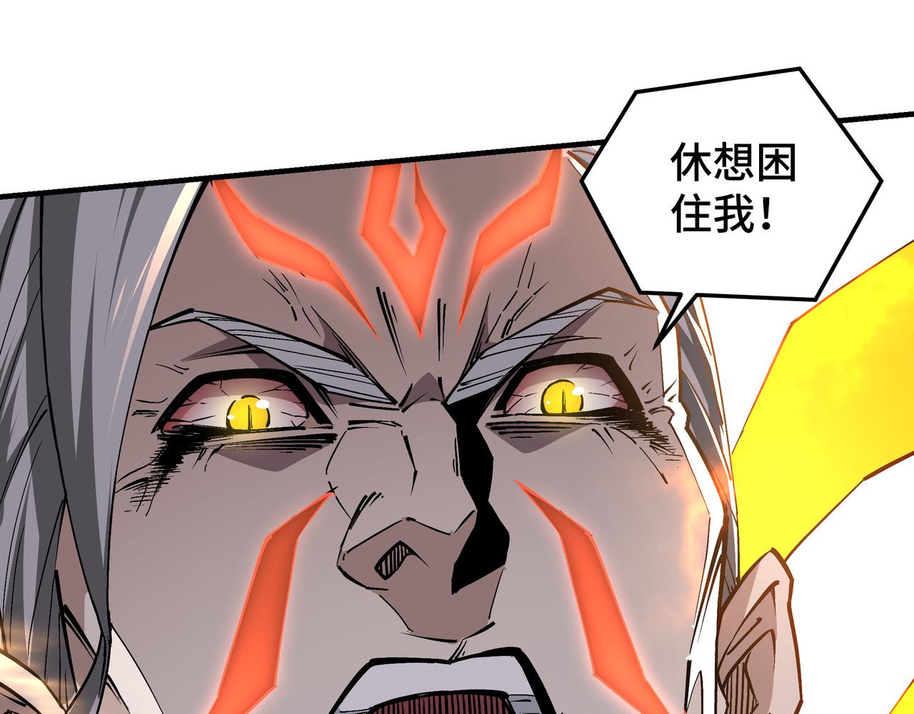 第253话斩凤34