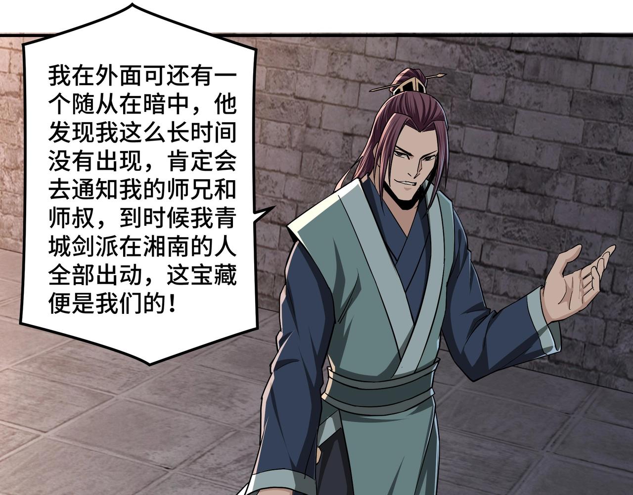 第48话 拈花一笑90