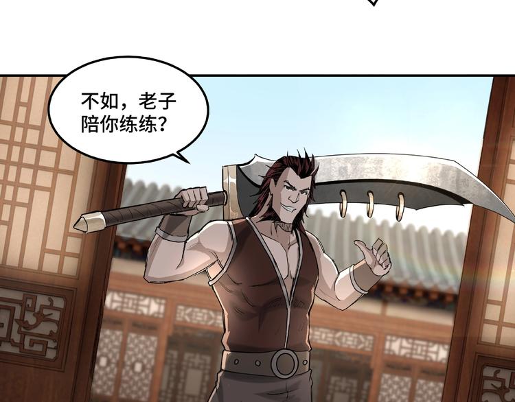 第16话 偷鸡不成蚀把米124