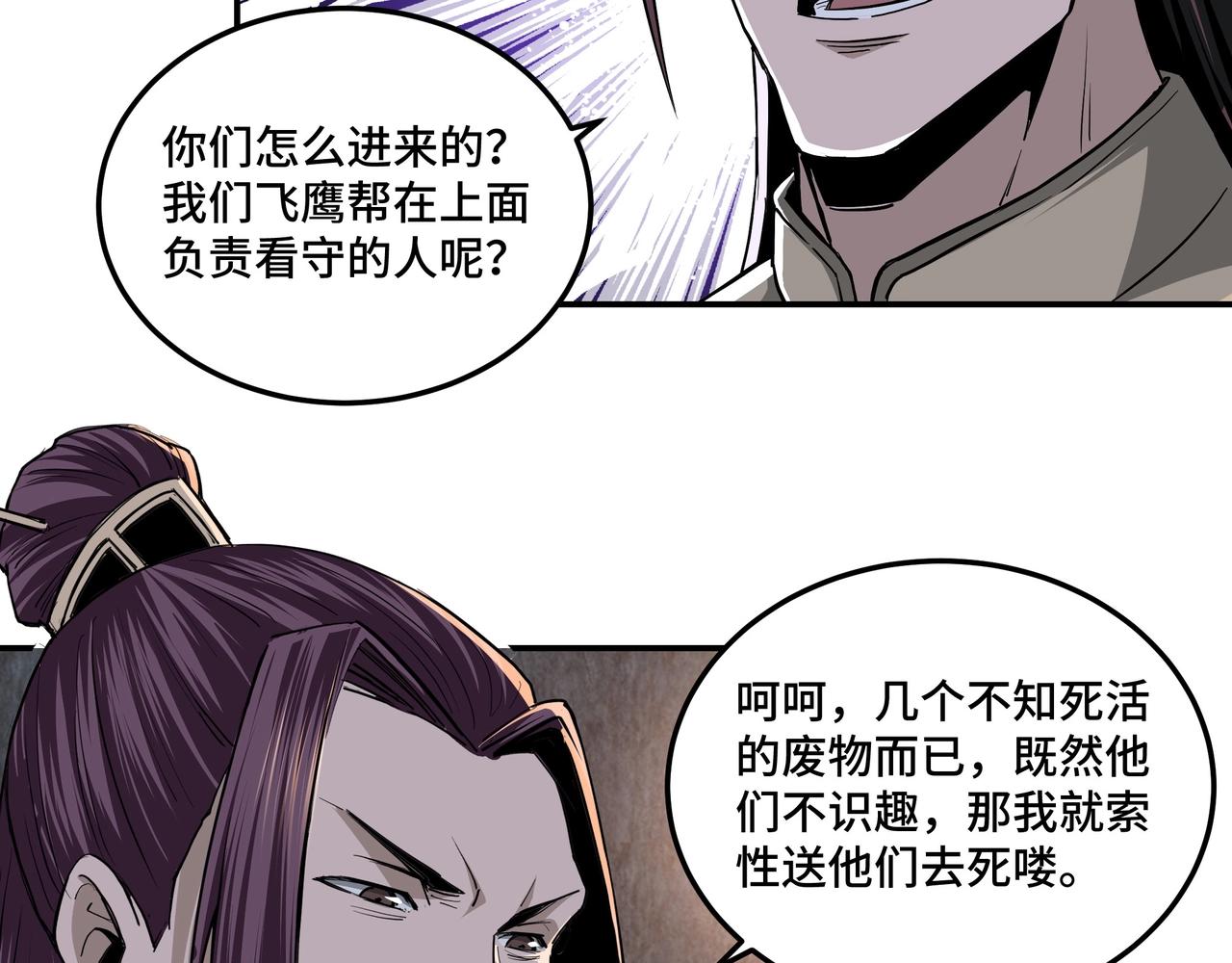 第45话 圈套41
