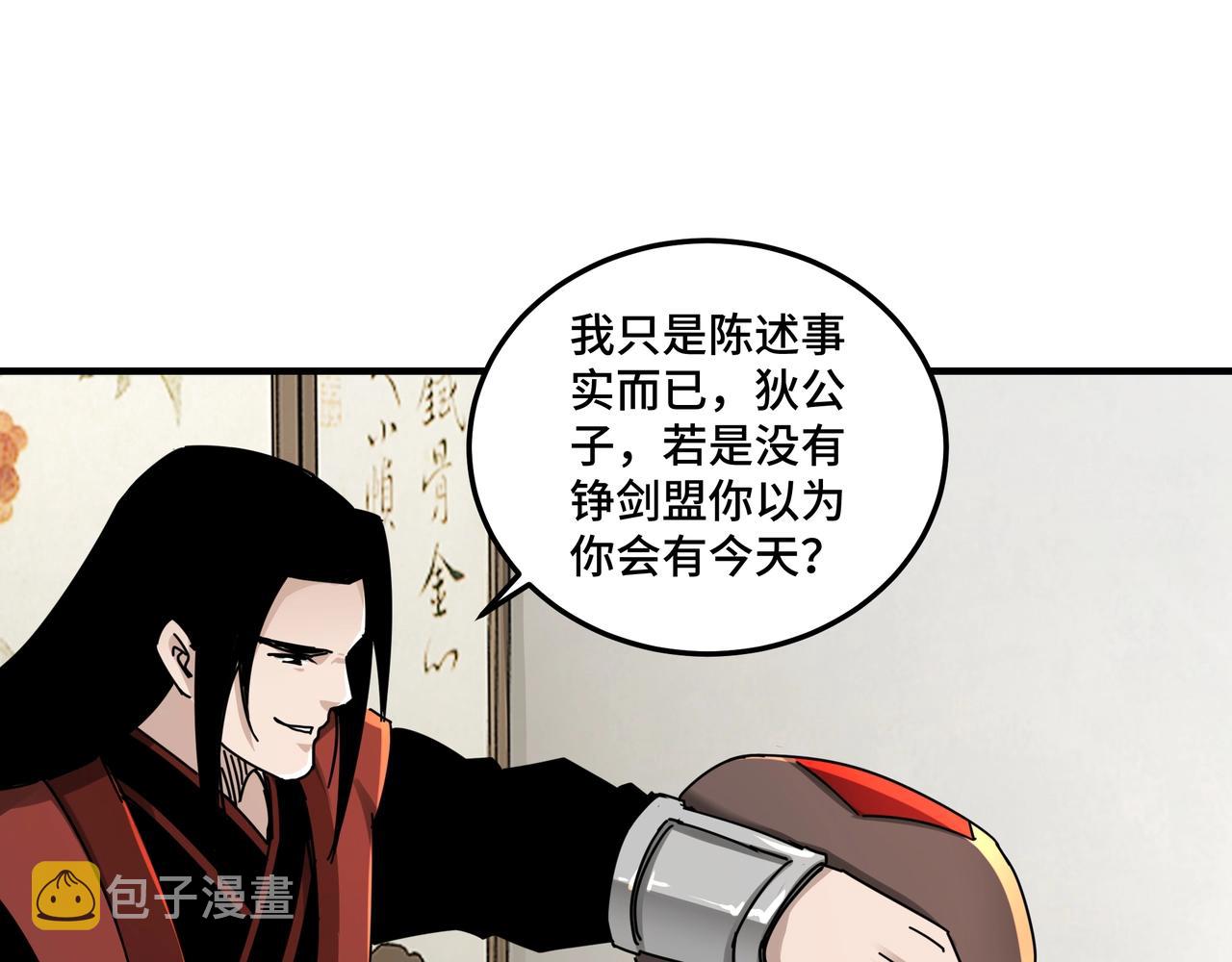 第82话 送上门来！49