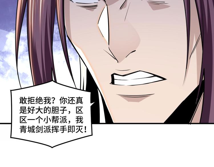 第40话 拜上山头84