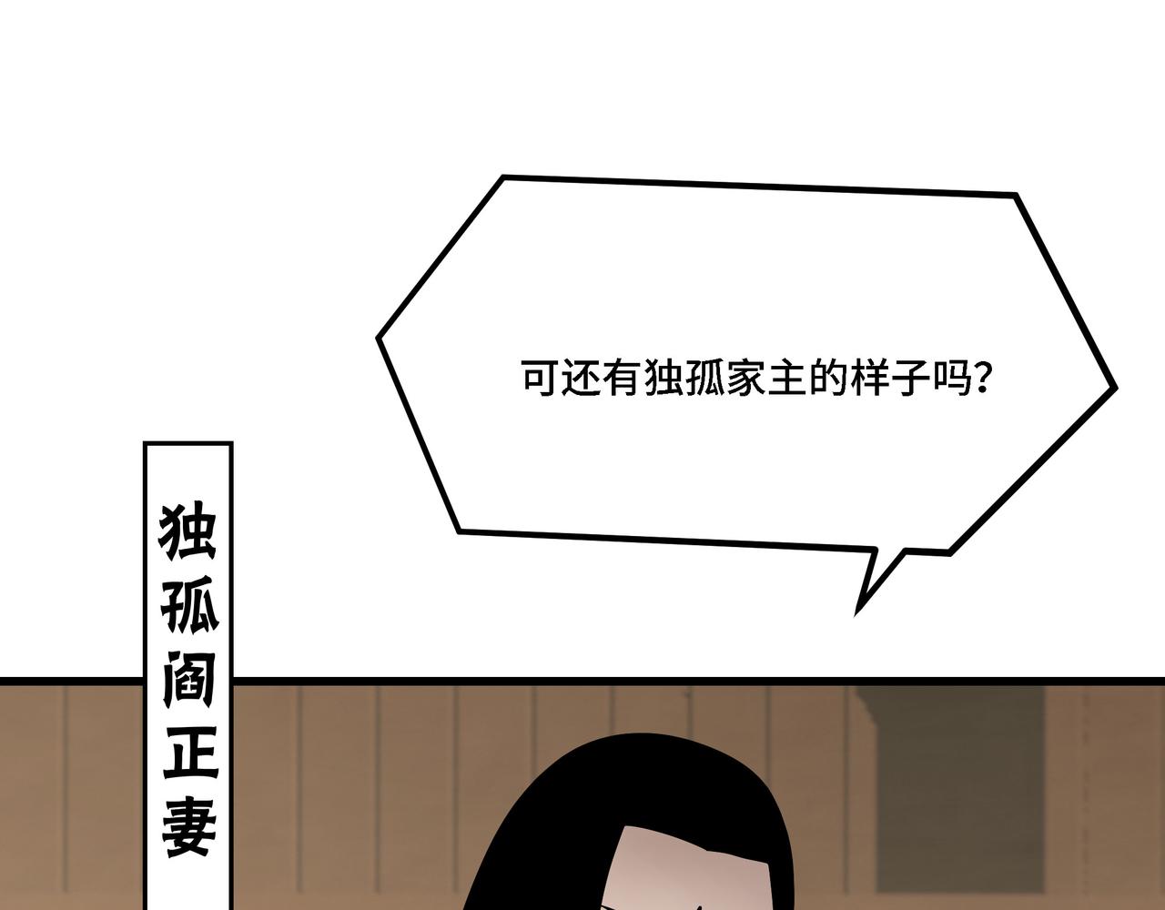 第310话 独孤阎87