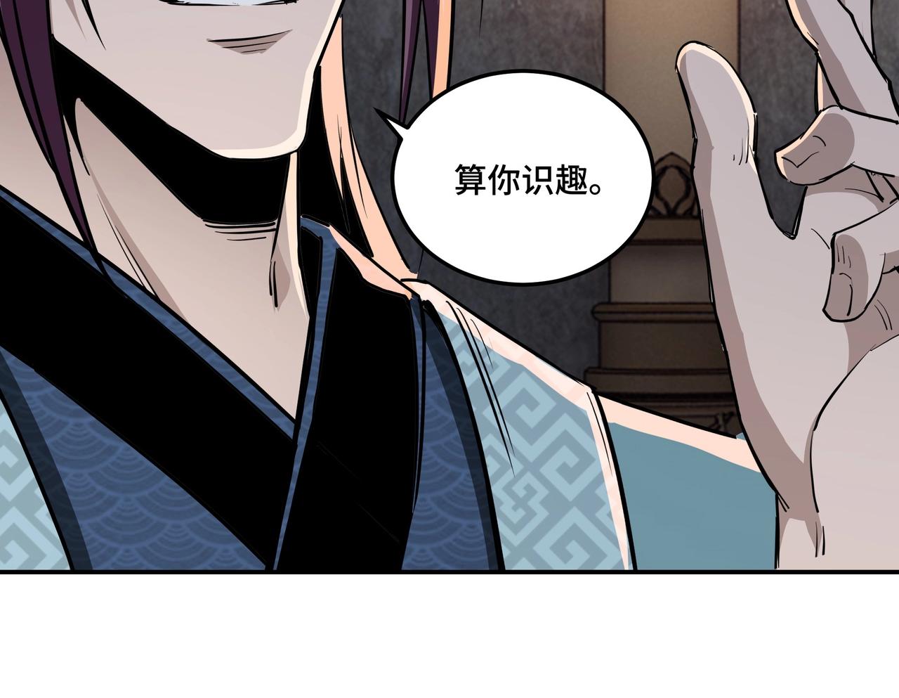 第45话 圈套47