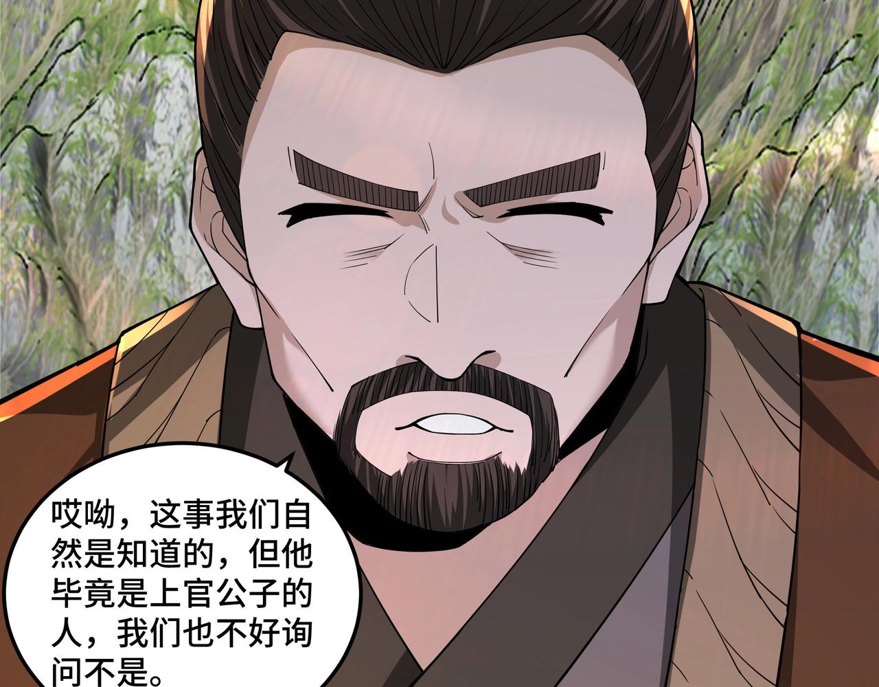 第86话 富家子弟78