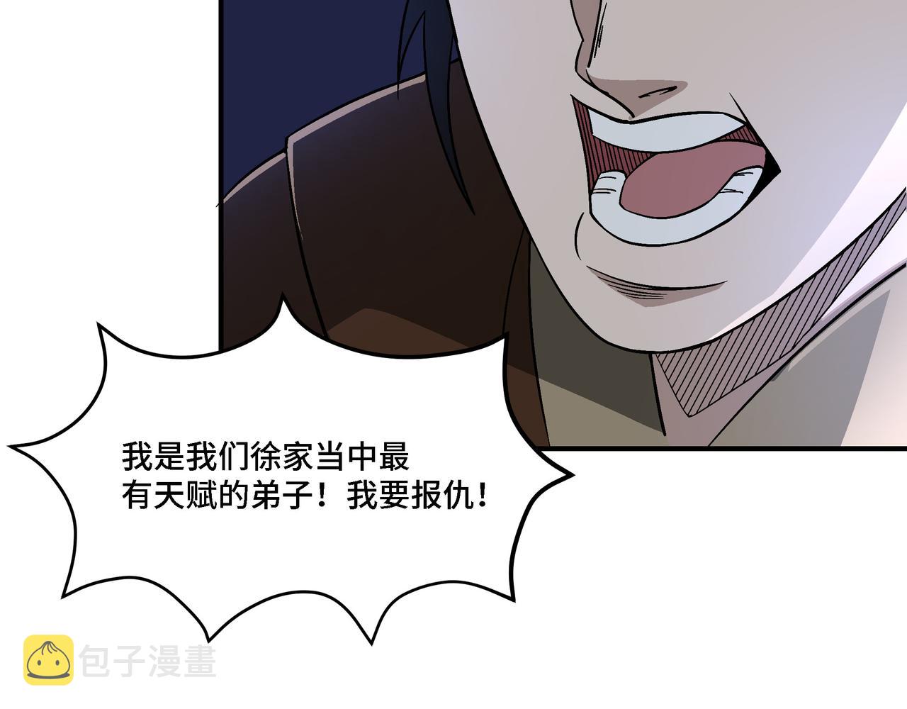 第301话 裂空锥8