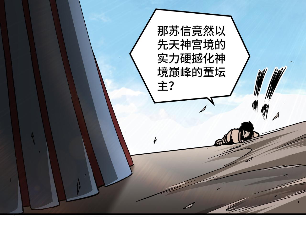 第138话 三指弹天14