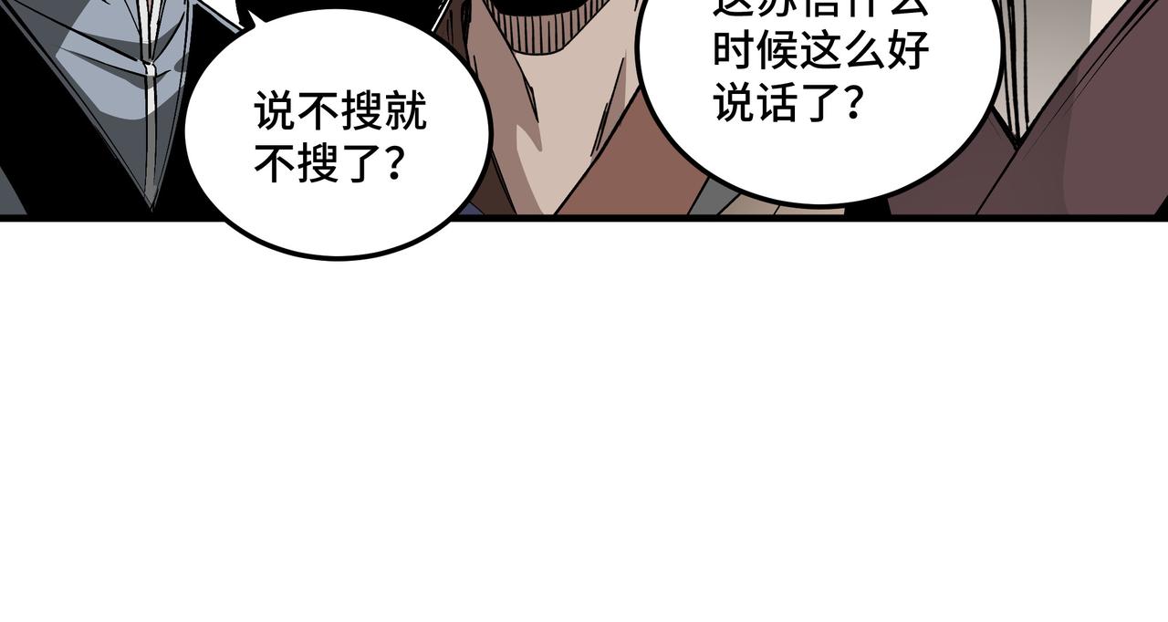 第169话 送落羽山庄一份大礼62