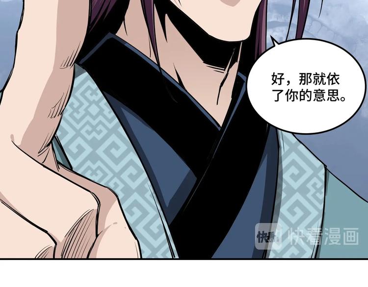 第40话 拜上山头57