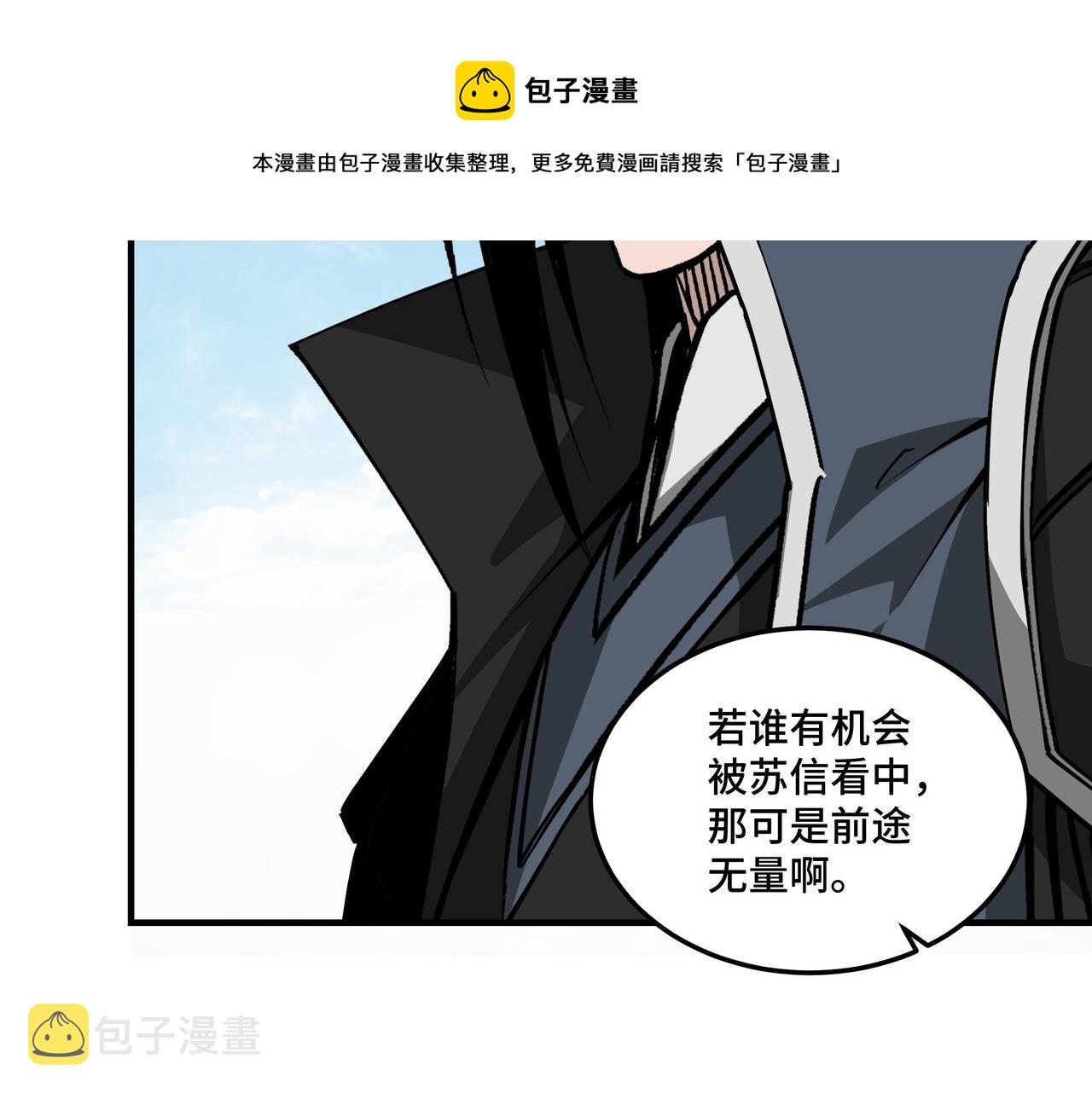 第232话 洛阳擂开启52