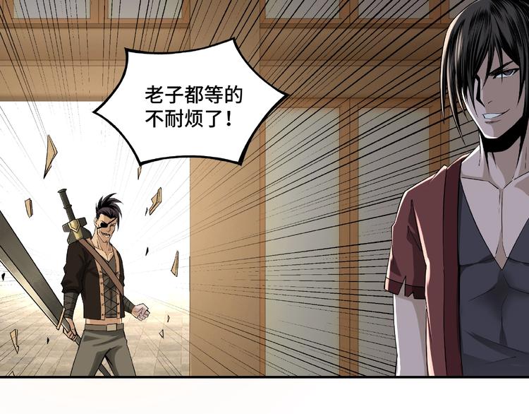 第8话 饶过你？做梦吧！55