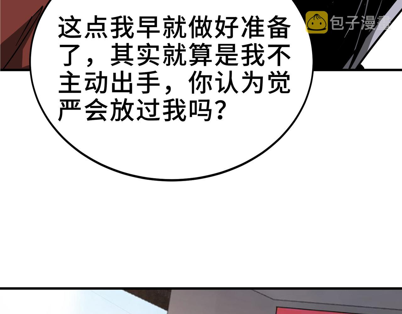 第270话乱战73