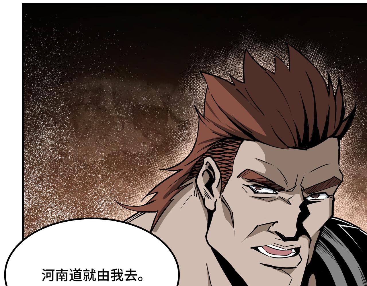 第296话 江湖巨擘90