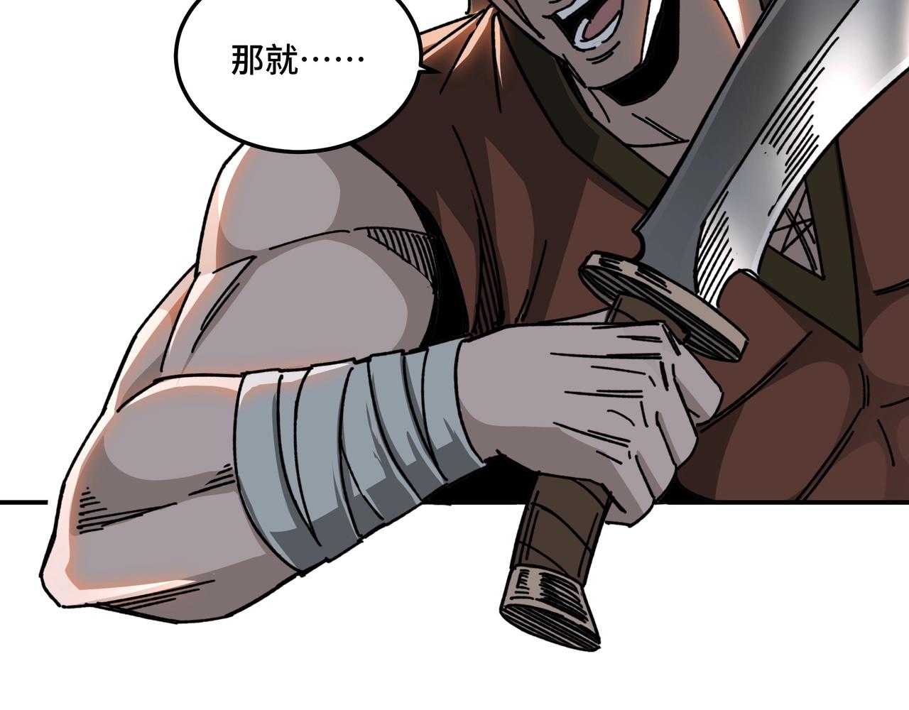 第67话 比武恶斗！40