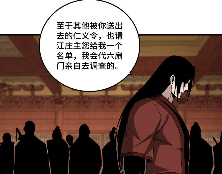 第112话 ‘仁义无双’江鹤流57