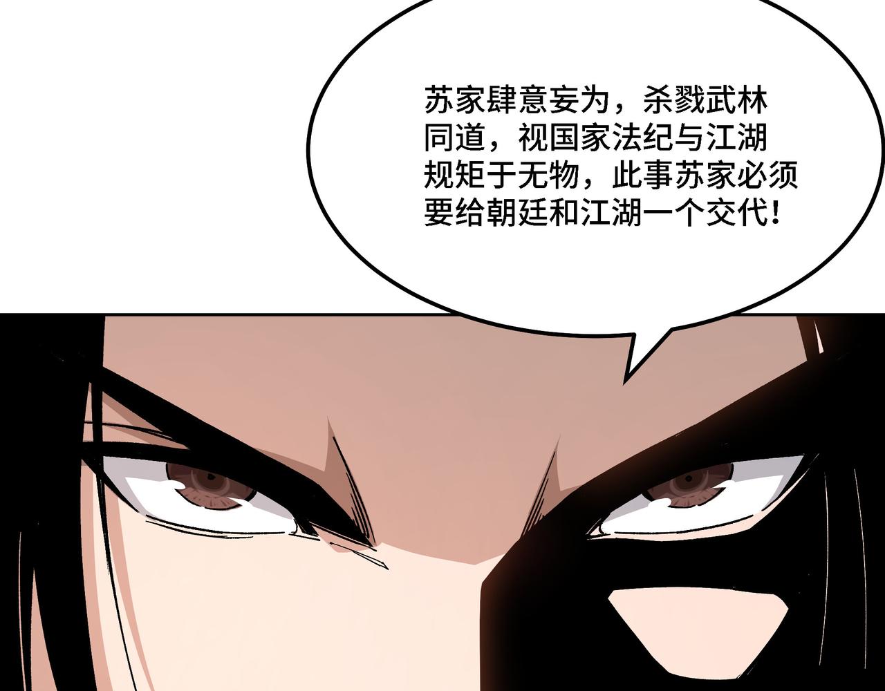 第312话 独孤氏出手115