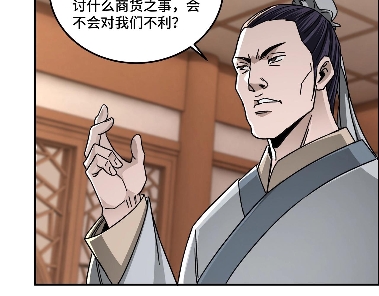 第69话 清算47