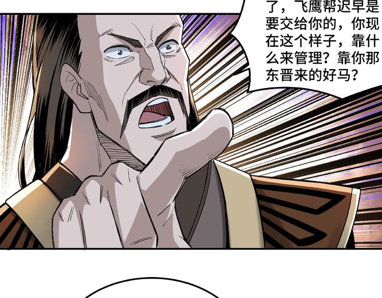 第17话 翻手为云覆手雨76