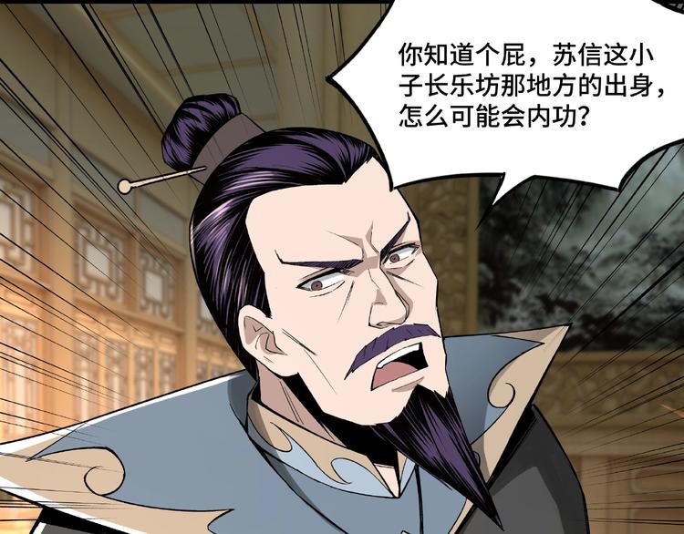 第11话 铁无情21