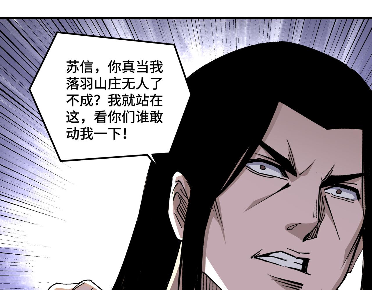 第170话 失败的季无空63