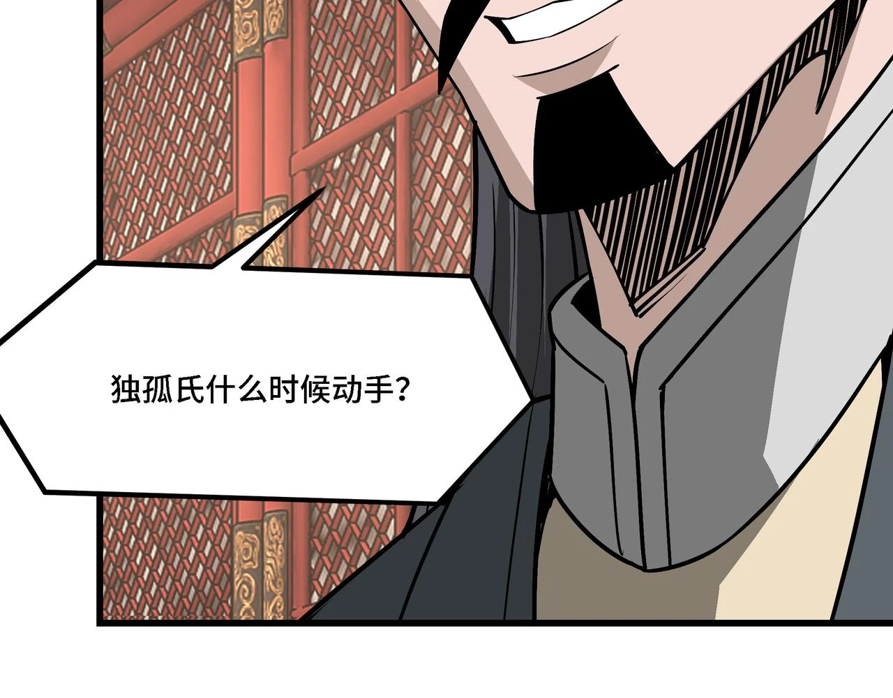 第319话 群雄争夺118