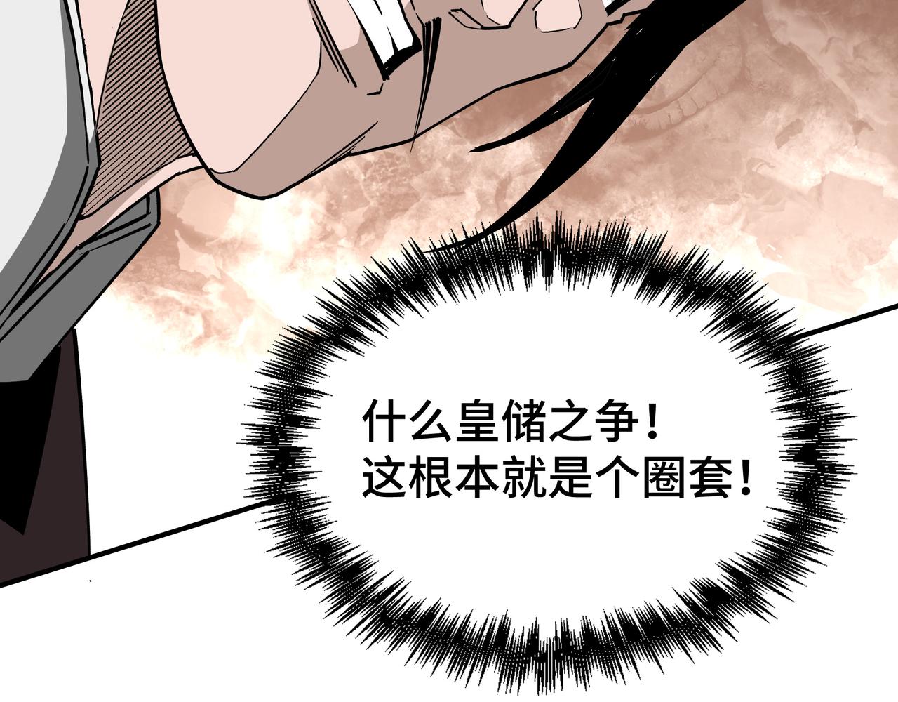 第274话朕给你的,才是你的!79