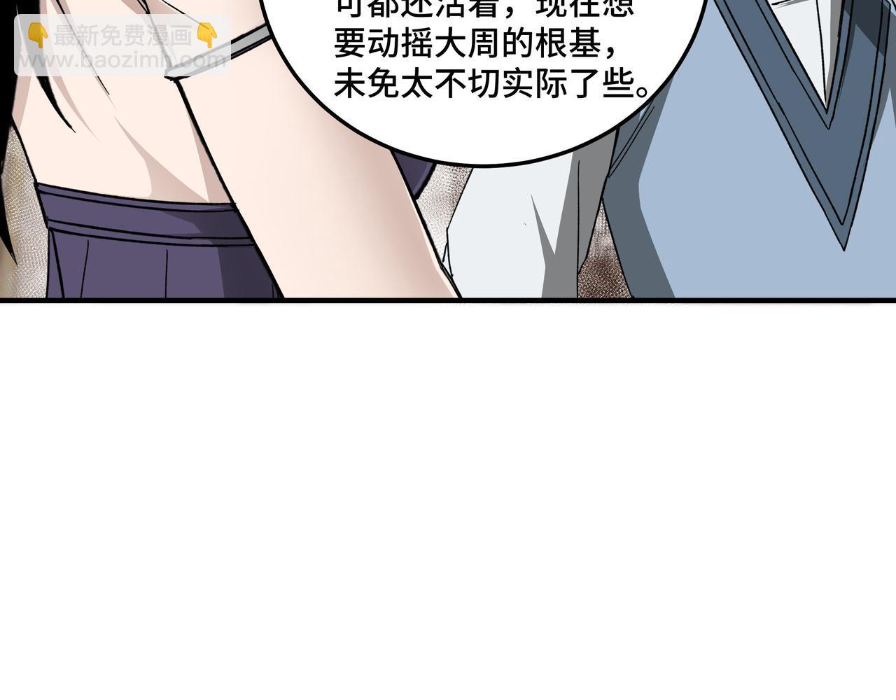 第117话 白莲教67