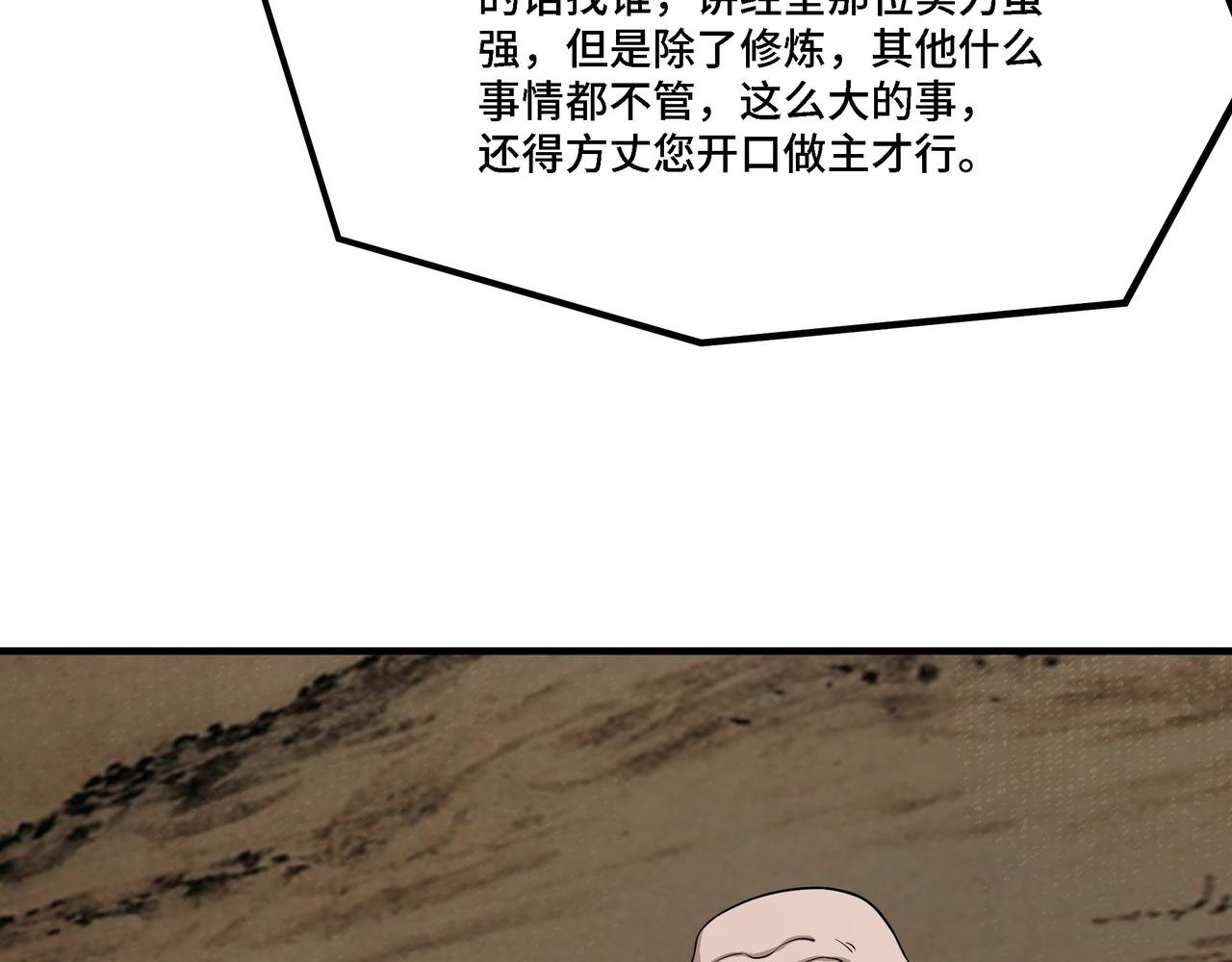 第294话 位列地榜91
