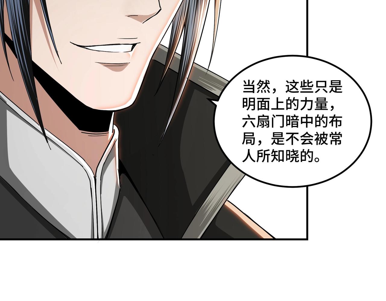 第56话 追风巡捕22