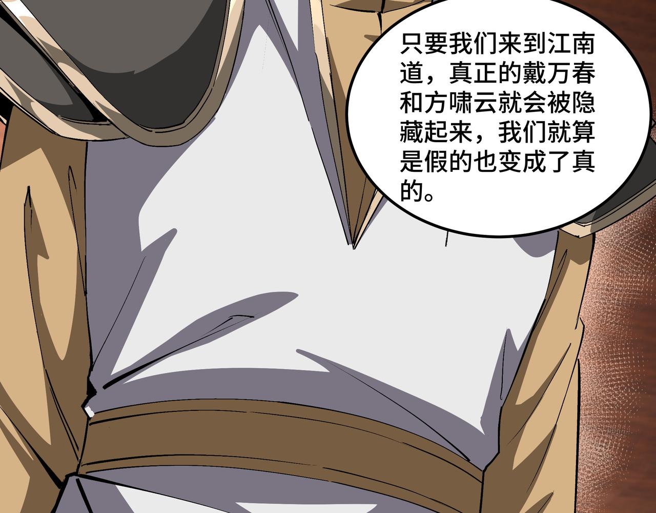 第175话 尹籍的秘密61