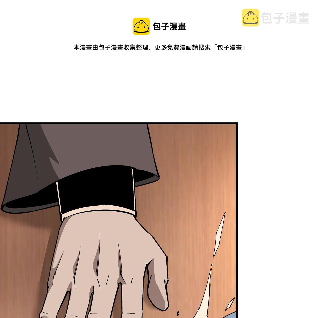 第246话抓捕10