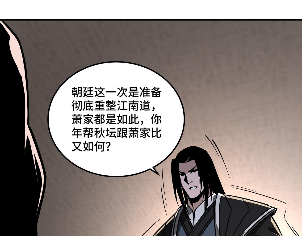 第137话 董坛主,你大祸临头37