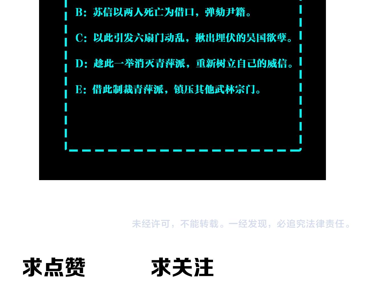 第192话 青萍派83