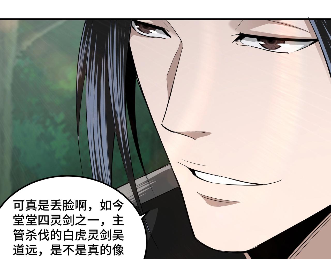 第54话 出手相救！81