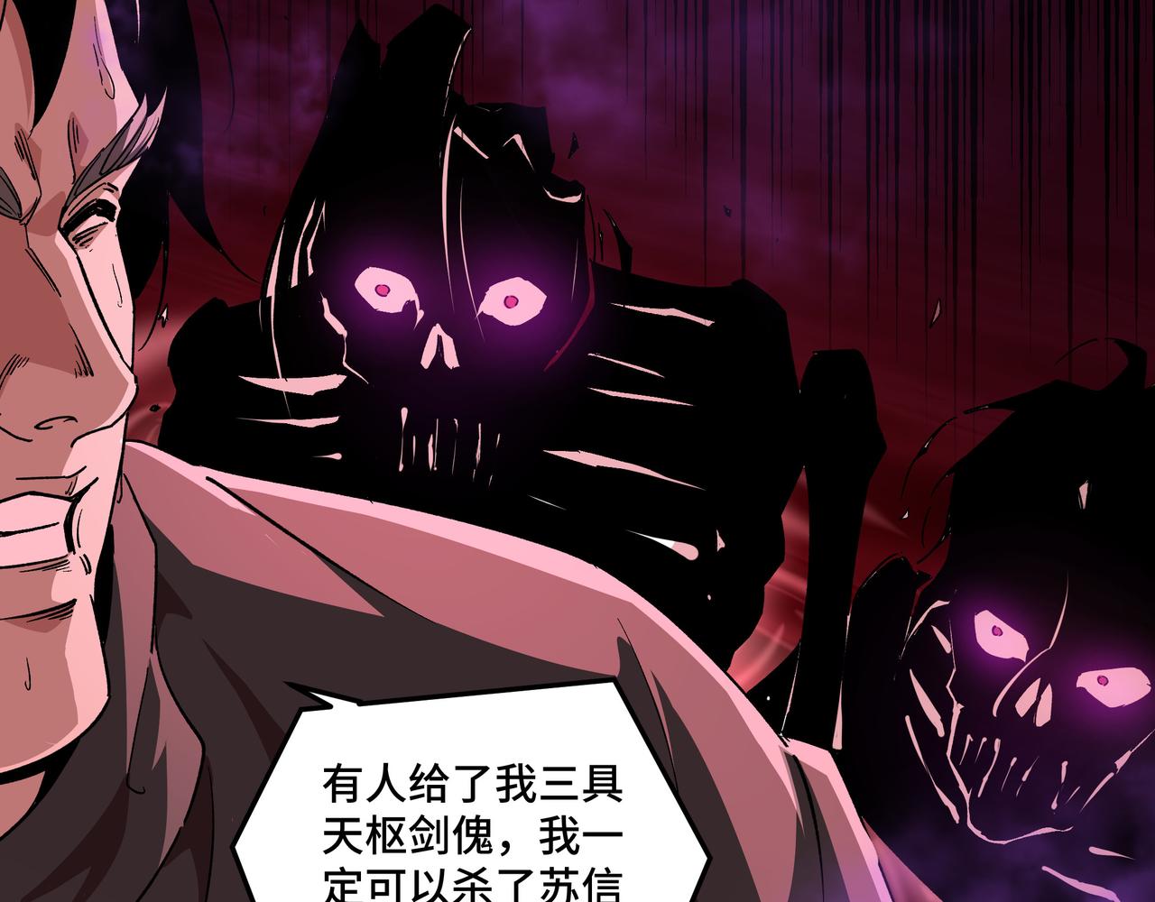 第163话 七雄会7